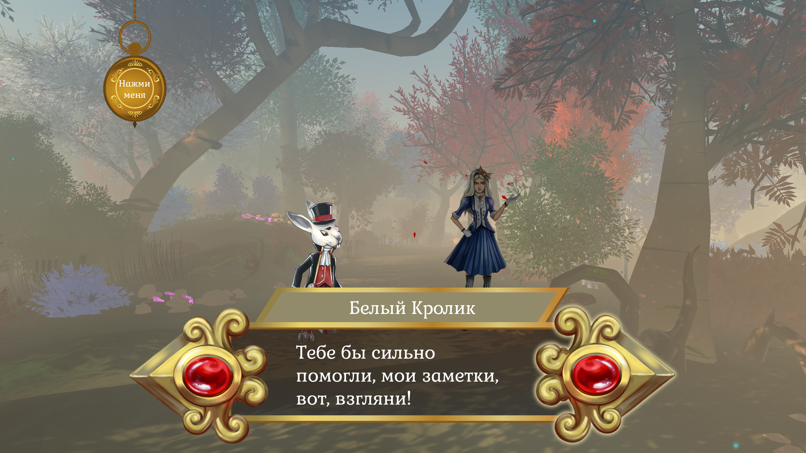Скриншот из игры Guard of Wonderland - 7
