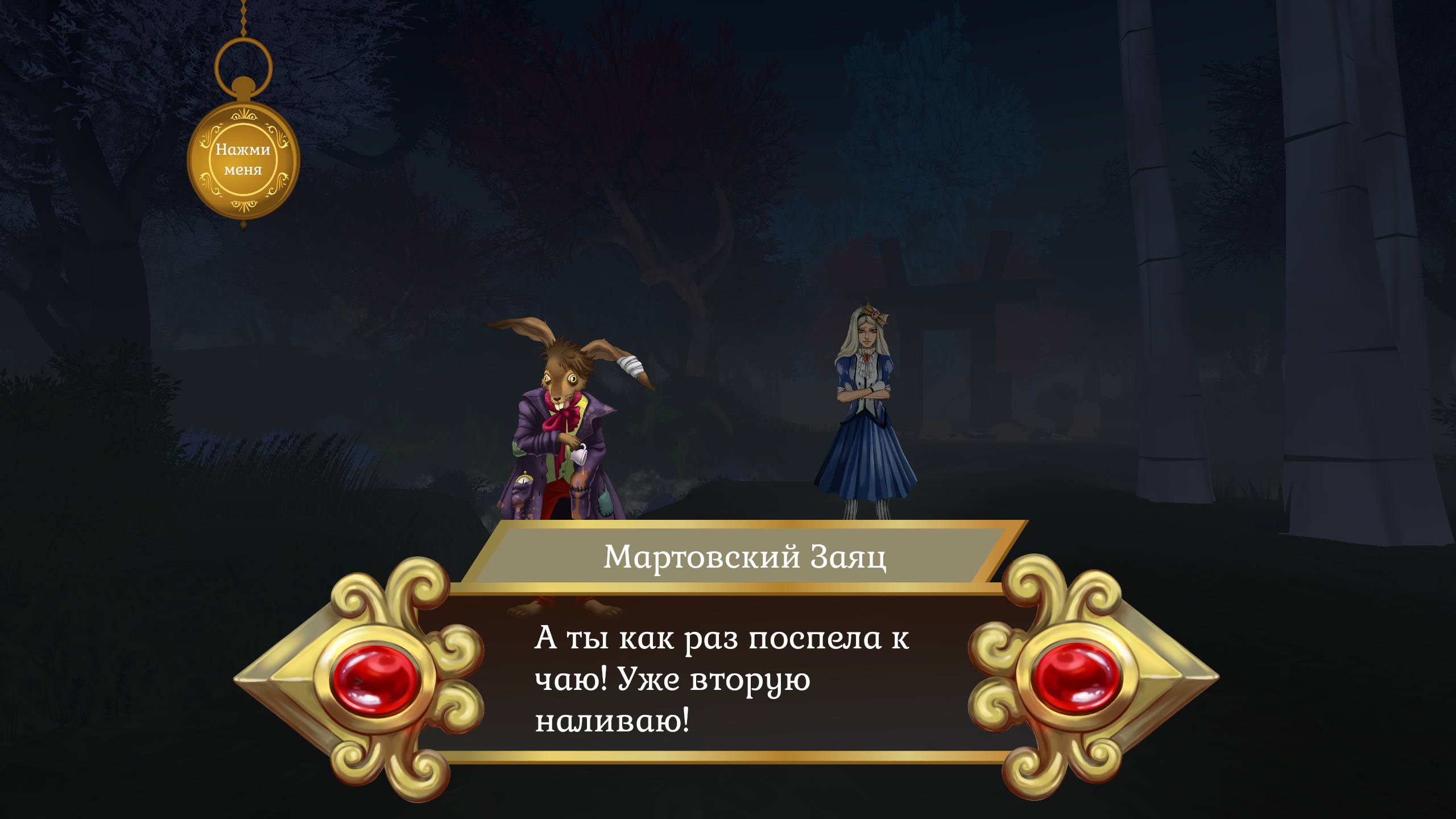 Скриншот из игры Guard of Wonderland - 8