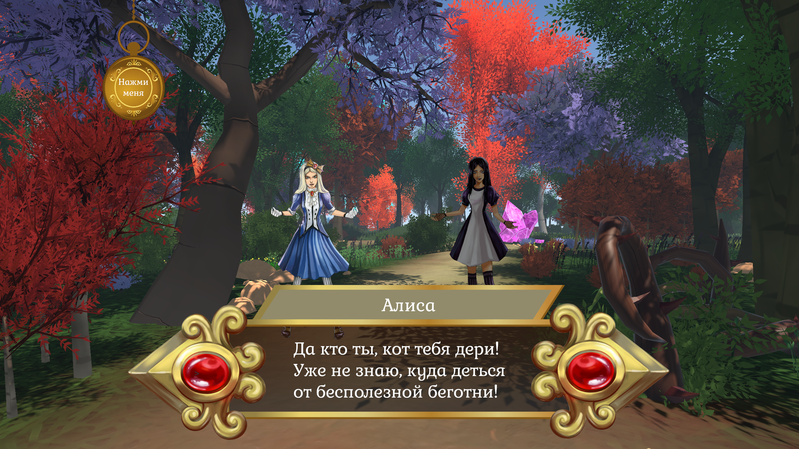 Скриншот из игры Guard of Wonderland - 9