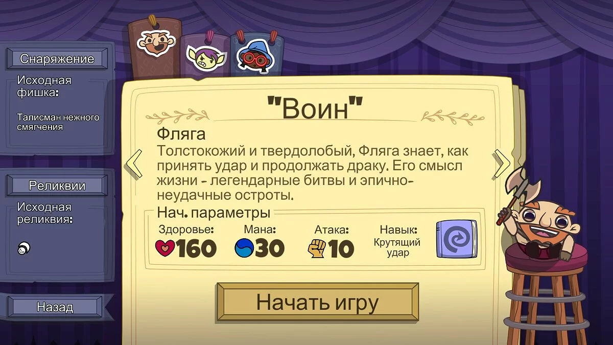 Скриншот из игры Roundguard - 6