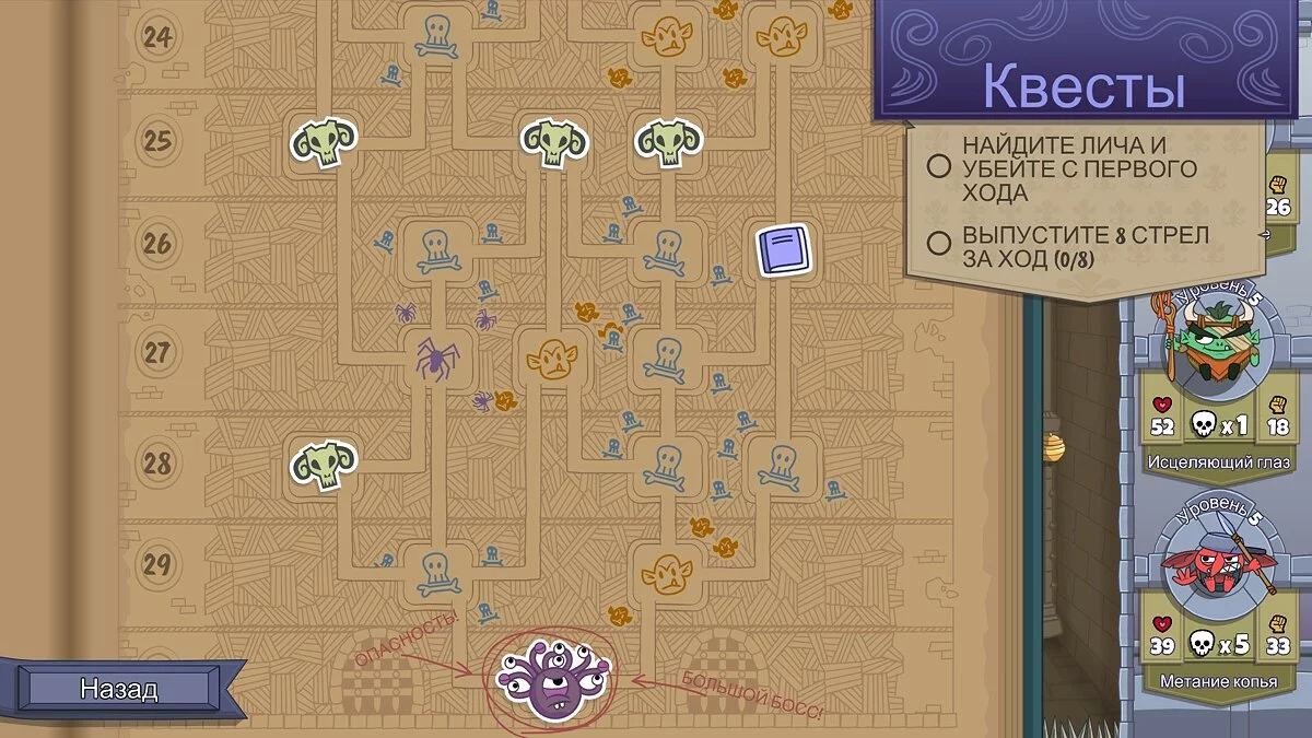 Скриншот из игры Roundguard - 5