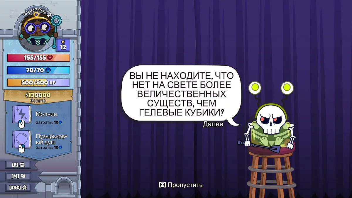 Скриншот из игры Roundguard - 20