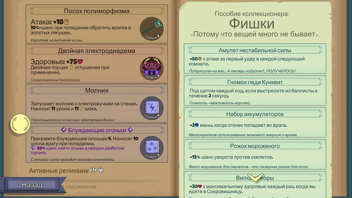 Скриншот из игры Roundguard - 25