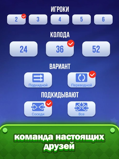 Скриншот из игры Дурак Новый - 3