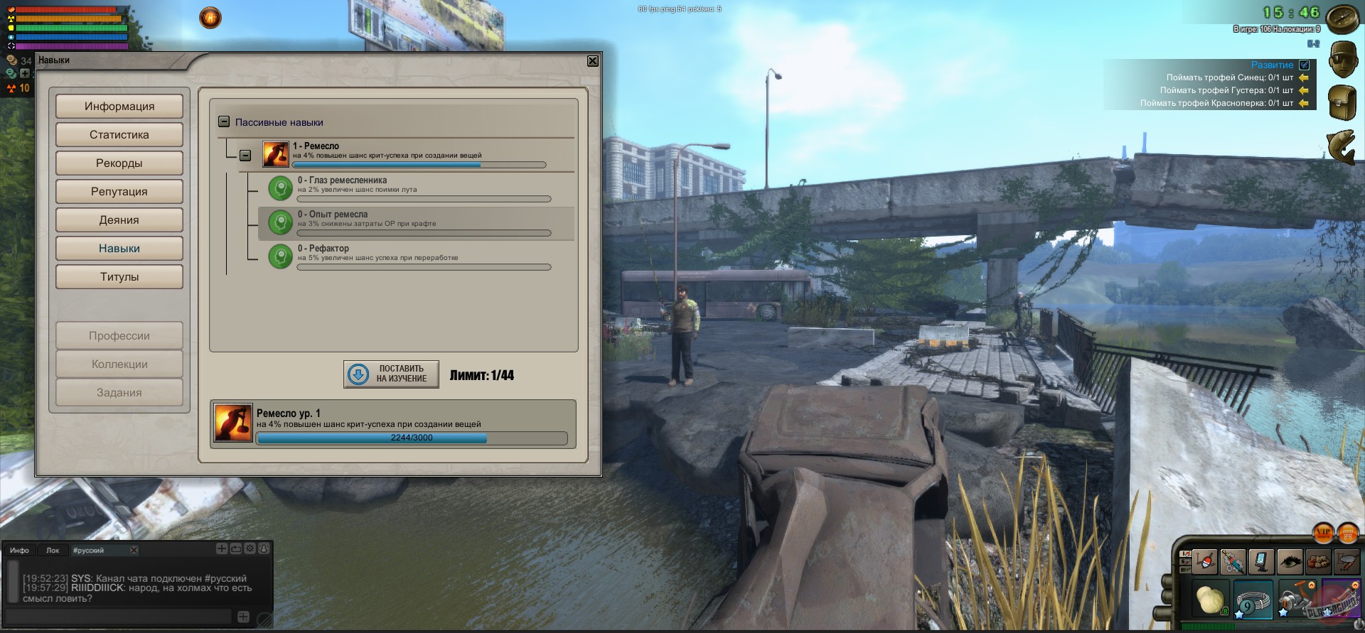 Скриншот из игры Atom Fishing 2 - 2