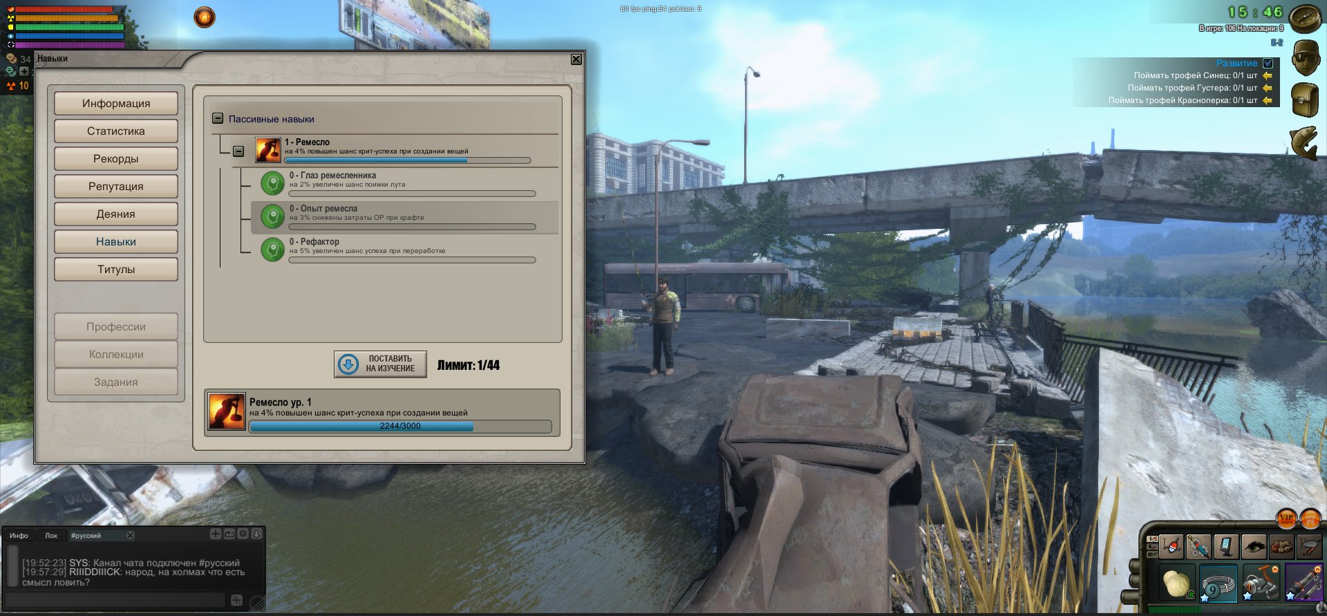 Скриншот из игры Atom Fishing II - 7