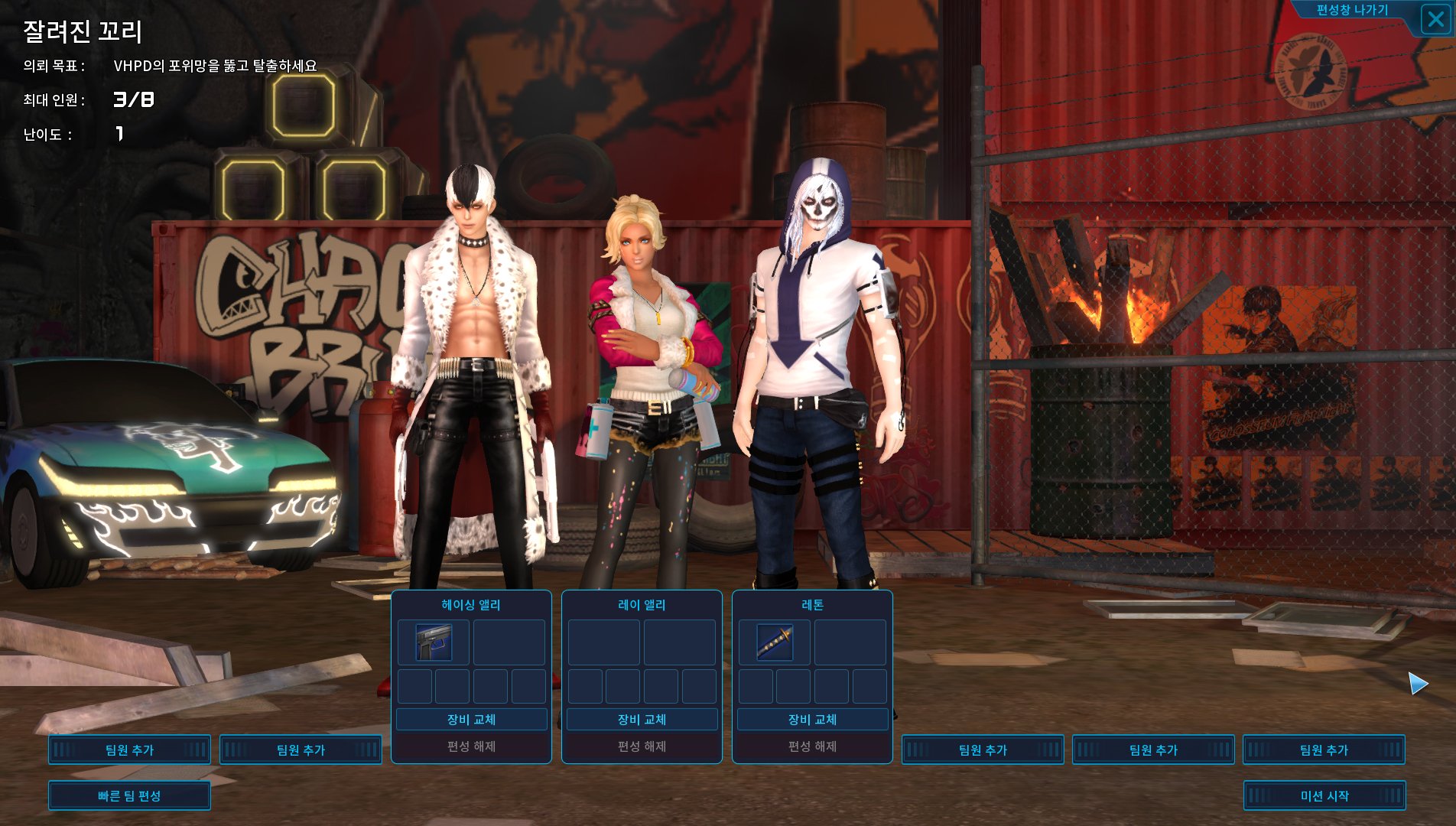 Скриншот из игры Troubleshooter - 5