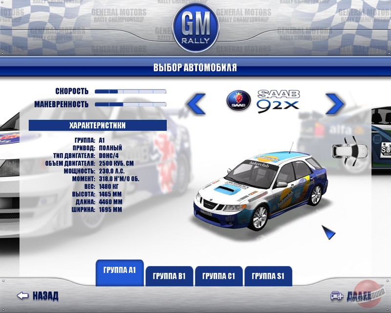 Скриншот из игры GM Rally - 34