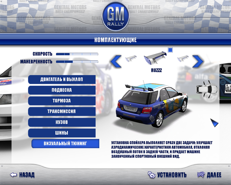 Скриншот из игры GM Rally - 25