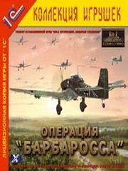 Обложка игры Operation Barbarossa