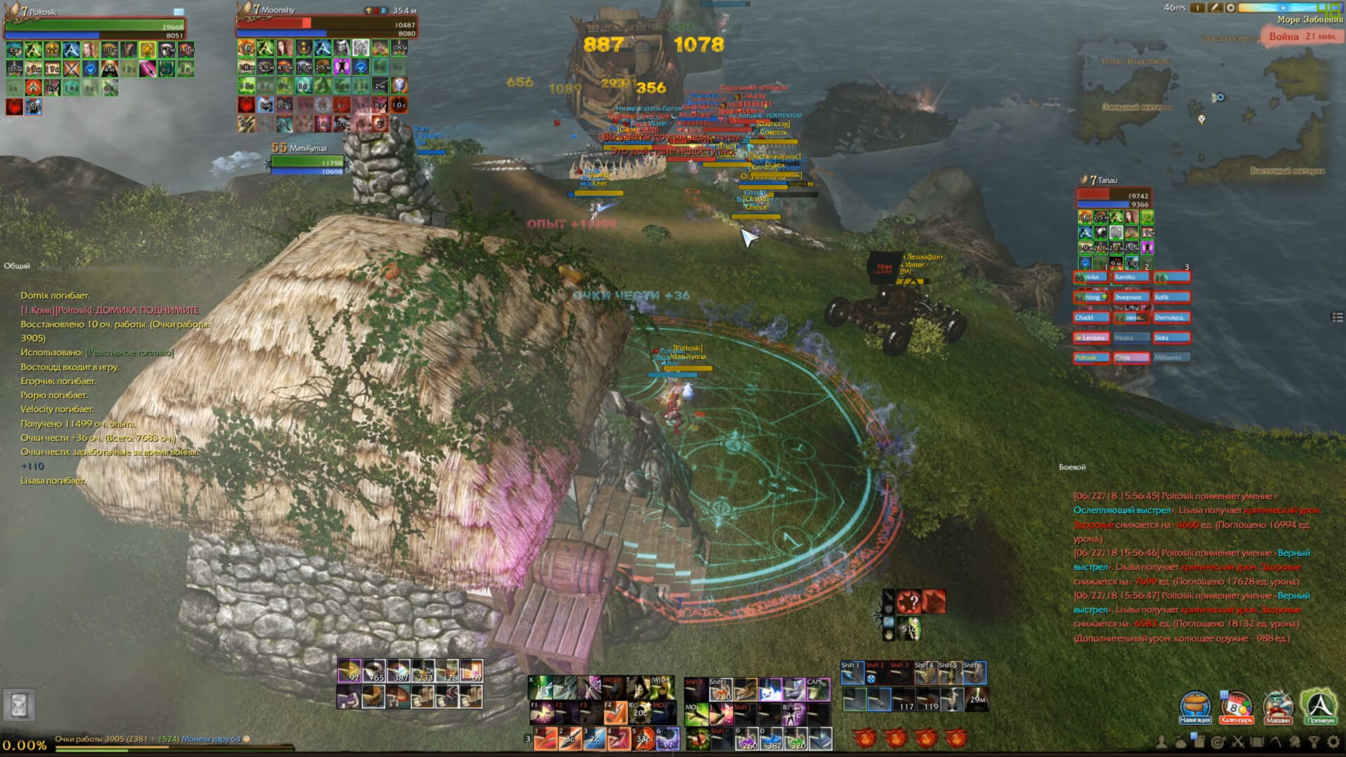 Скриншот из игры ArcheAge - 28