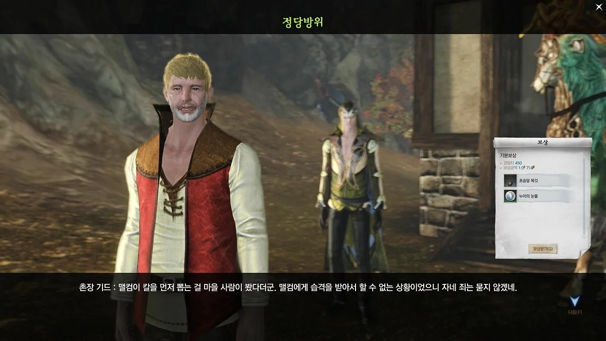 Скриншот из игры ArcheAge - 57