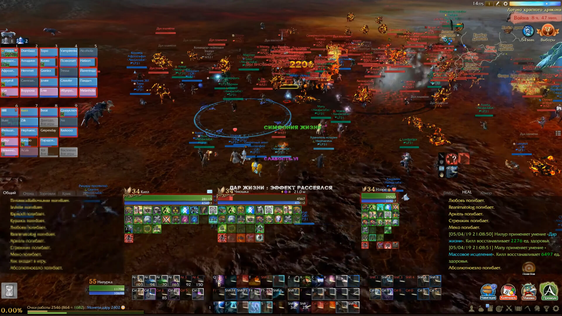 Скриншот из игры ArcheAge - 45