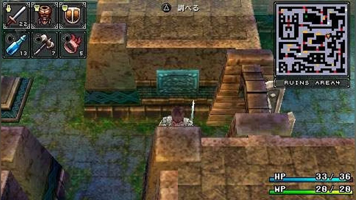 Скриншот из игры Brandish: The Dark Revenant - 18