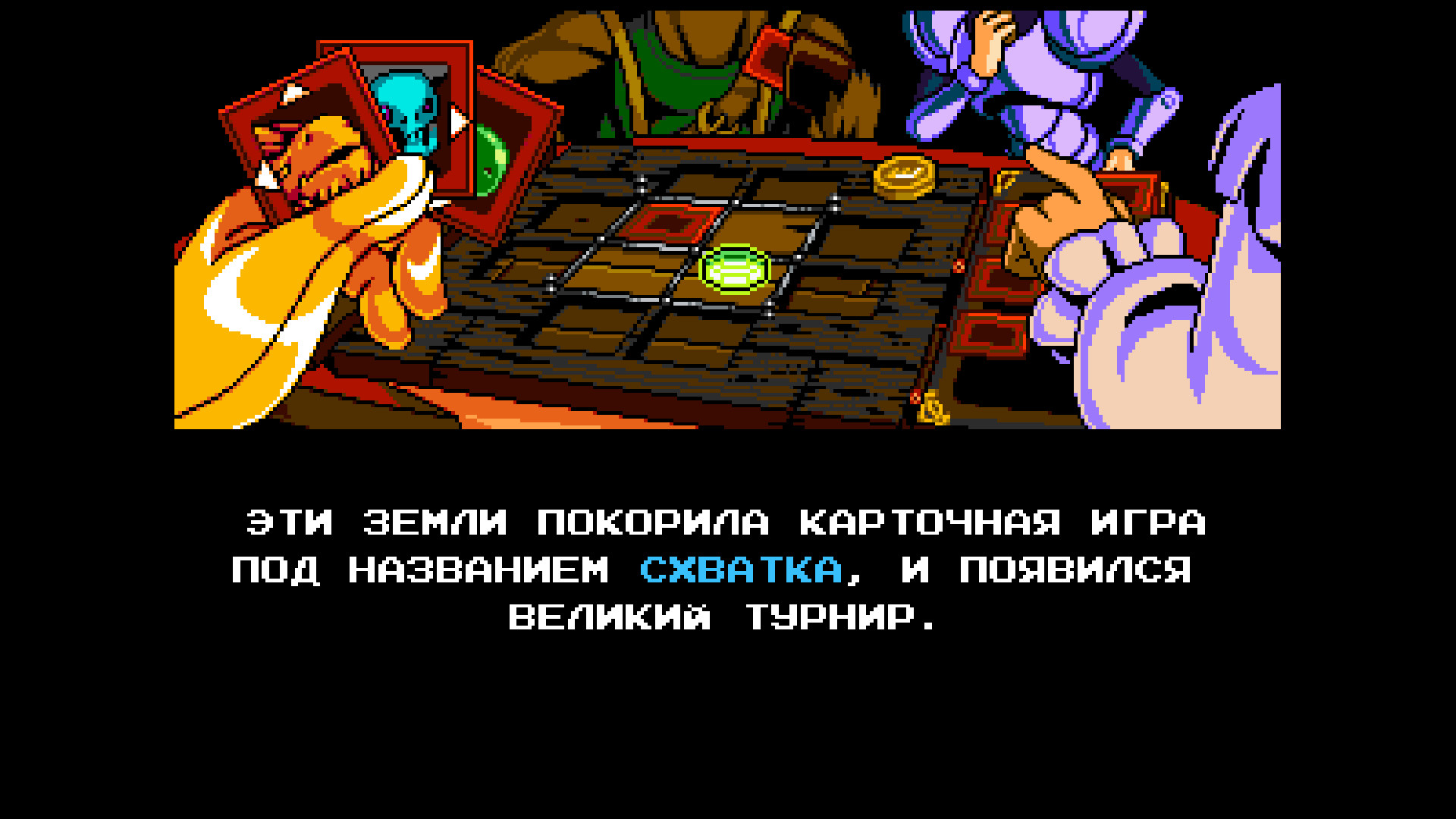 Скриншот из игры Shovel Knight: King of Cards - 18