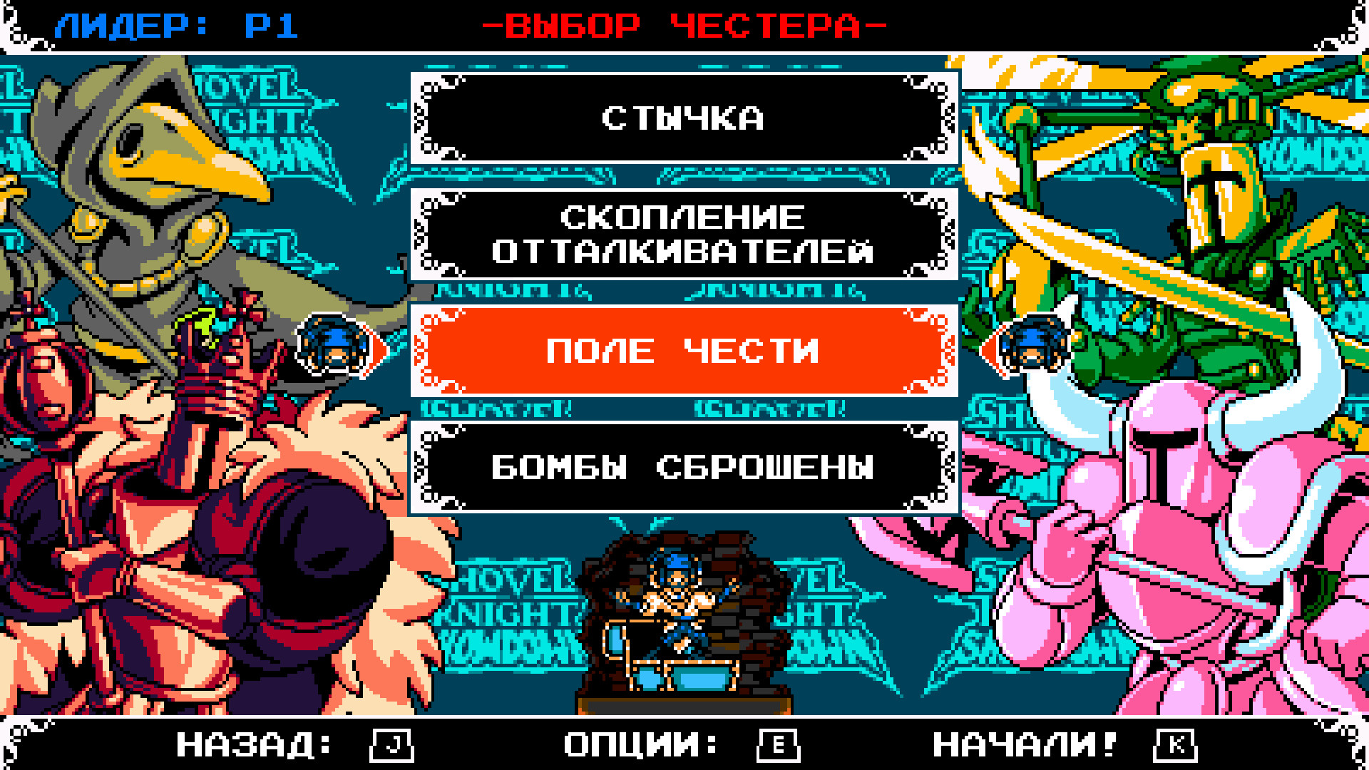 Скриншот из игры Shovel Knight - 32