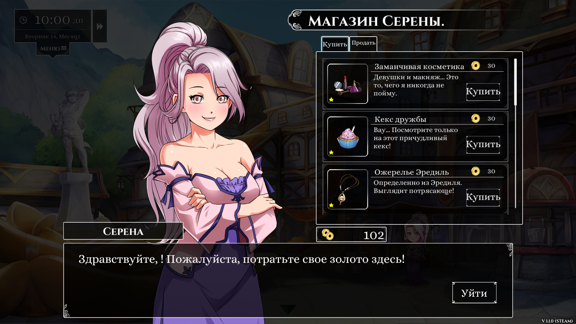 Скриншот из игры Love Esquire - 27
