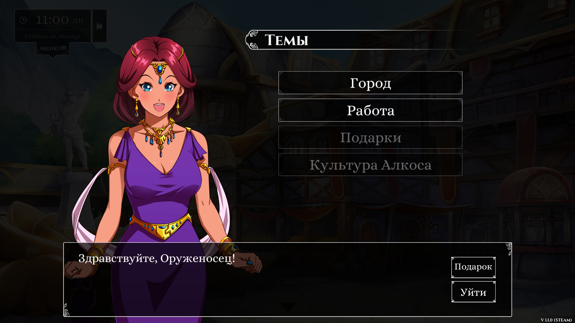 Скриншот из игры Love Esquire - 31