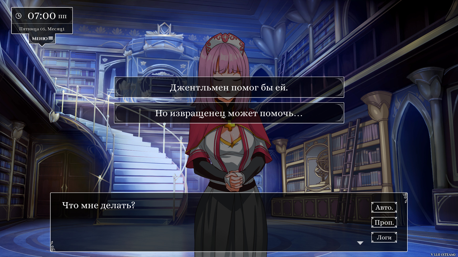 Скриншот из игры Love Esquire - 32