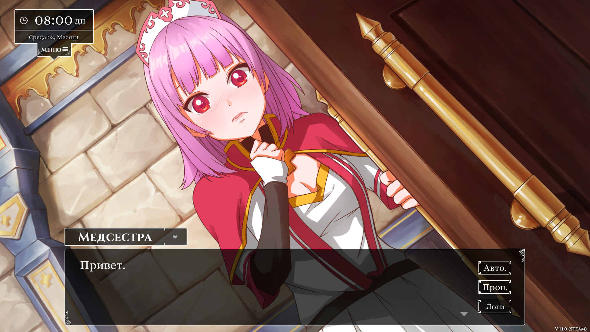 Скриншот из игры Love Esquire - 16