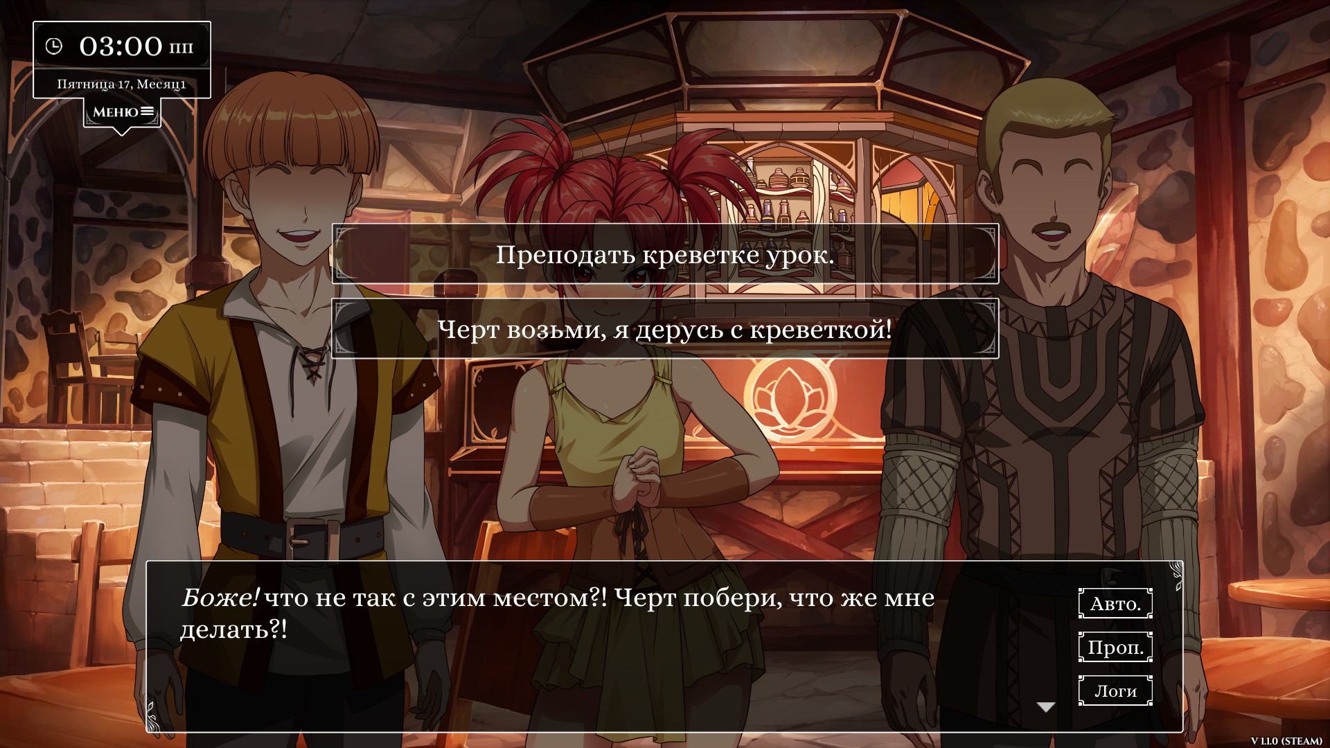 Скриншот из игры Love Esquire - 28