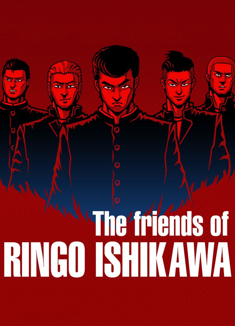 Обложка игры The Friends of Ringo Ishikawa