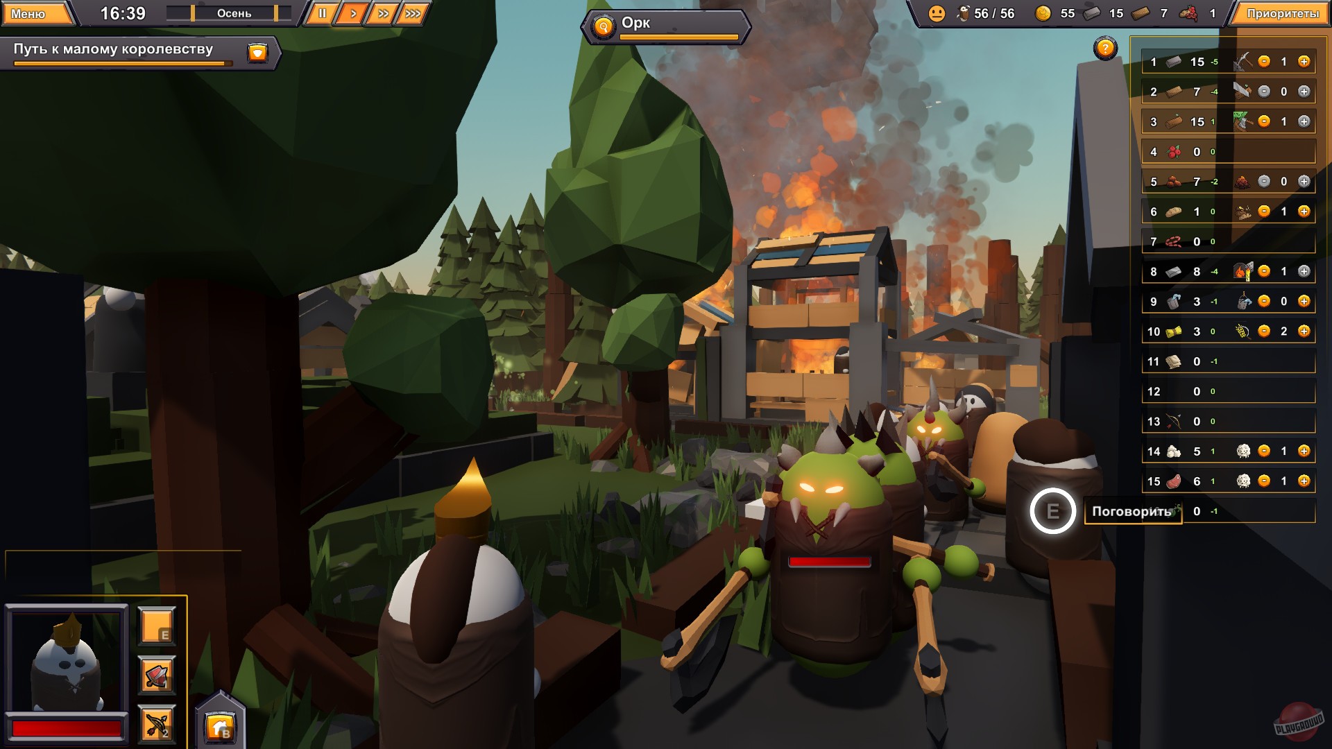 Скриншот из игры Make Your Kingdom - 15