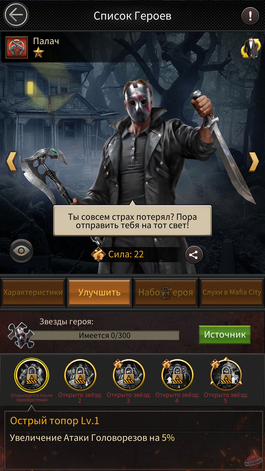 Скриншот из игры Mafia City - 52