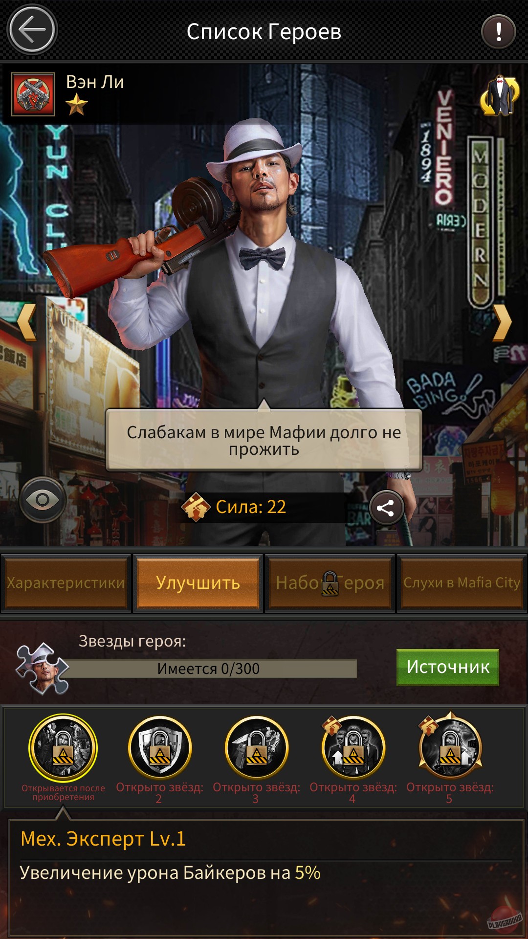 Скриншот из игры Mafia City - 92