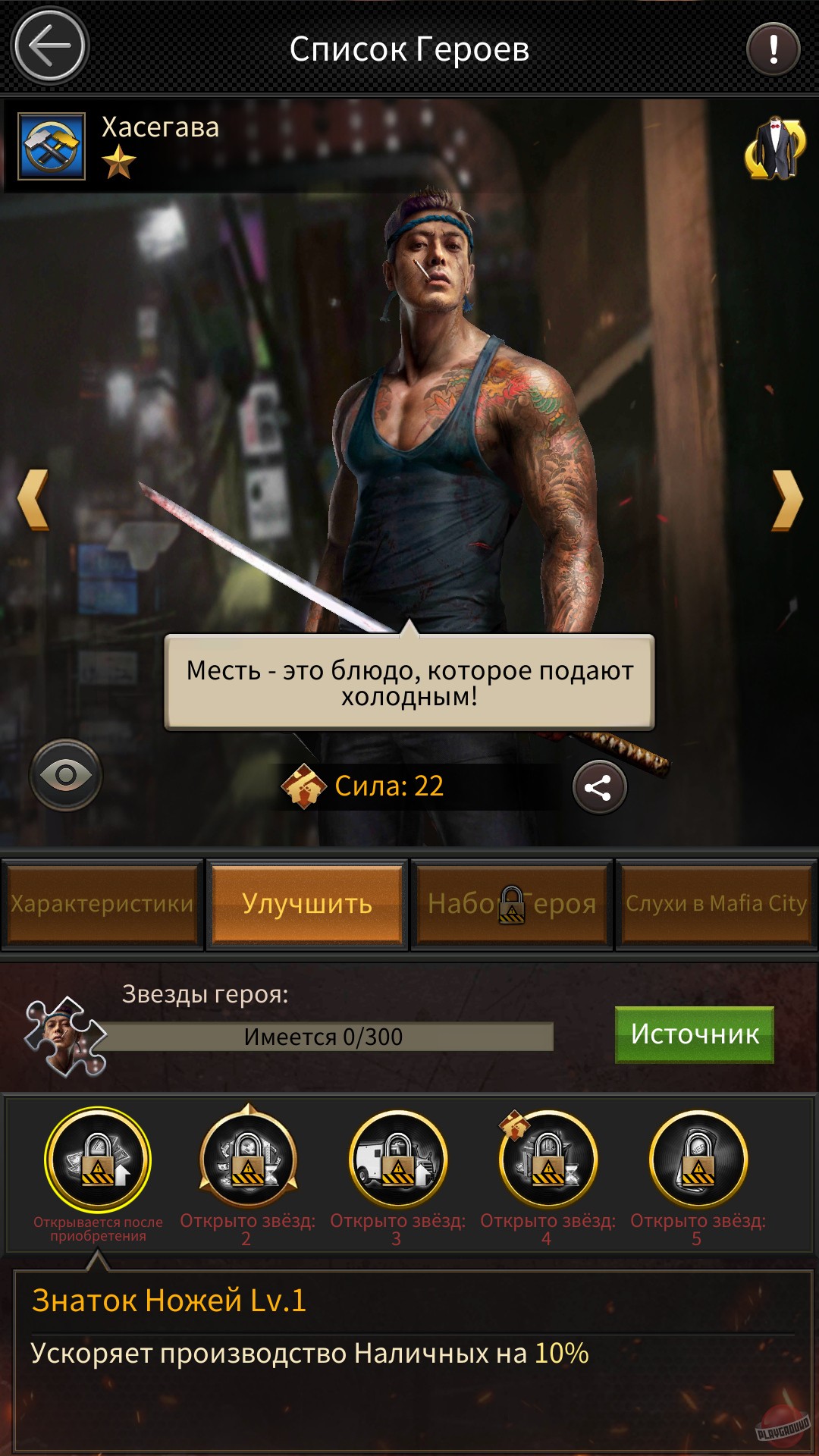 Скриншот из игры Mafia City - 103