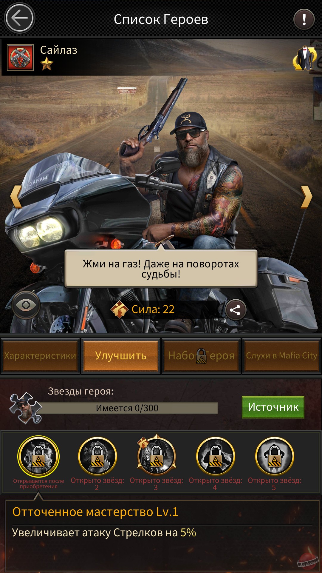 Скриншот из игры Mafia City - 62