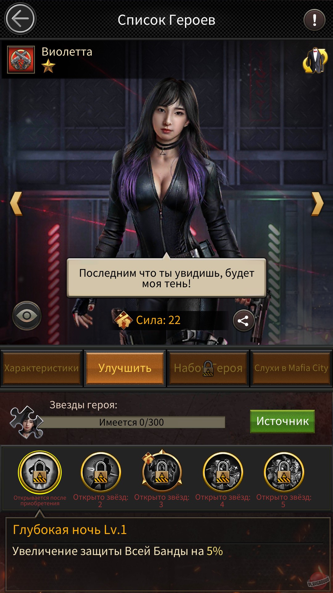 Скриншот из игры Mafia City - 65