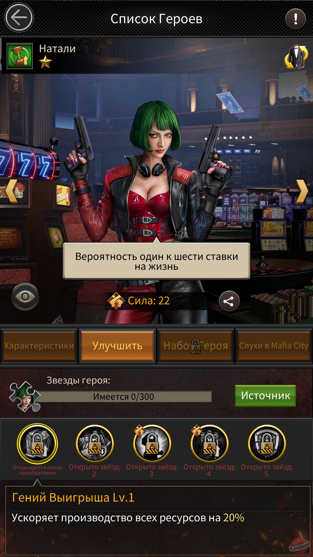 Скриншот из игры Mafia City - 32