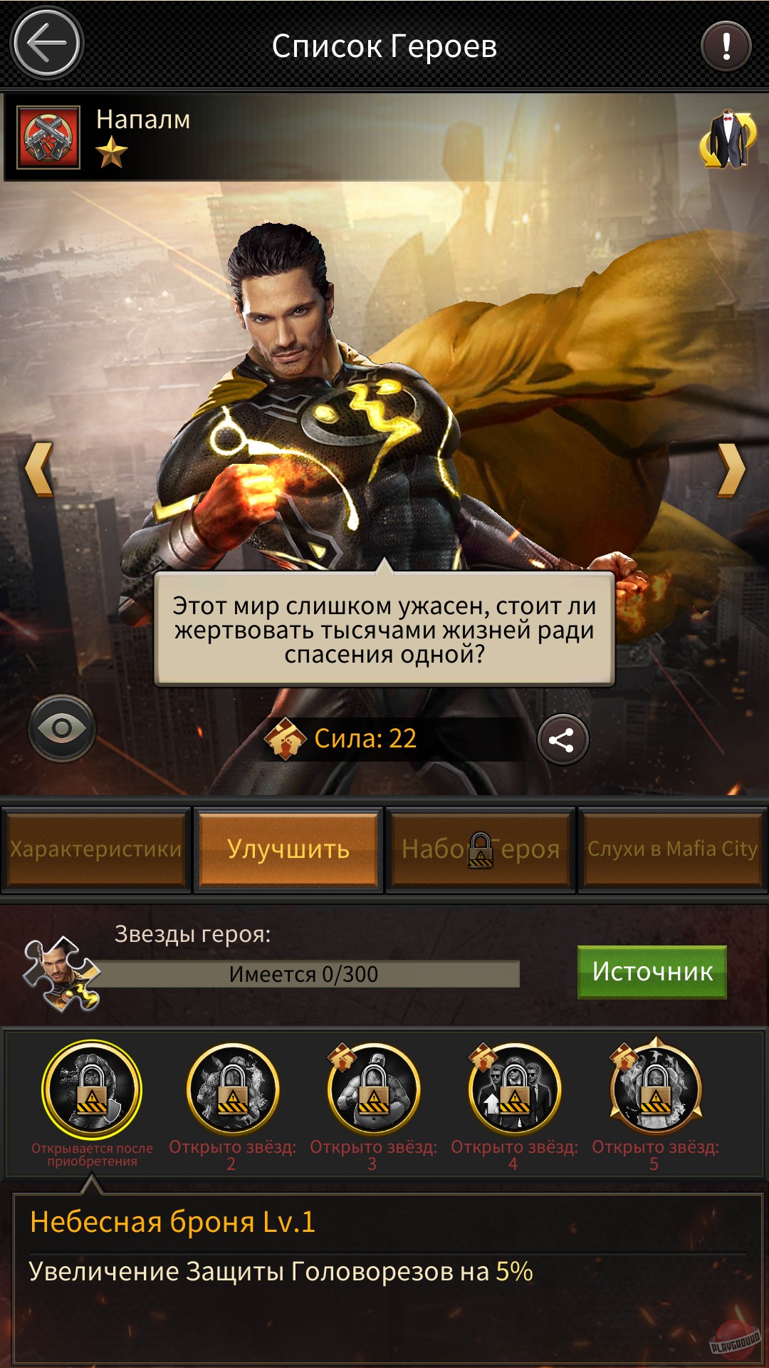 Скриншот из игры Mafia City - 101