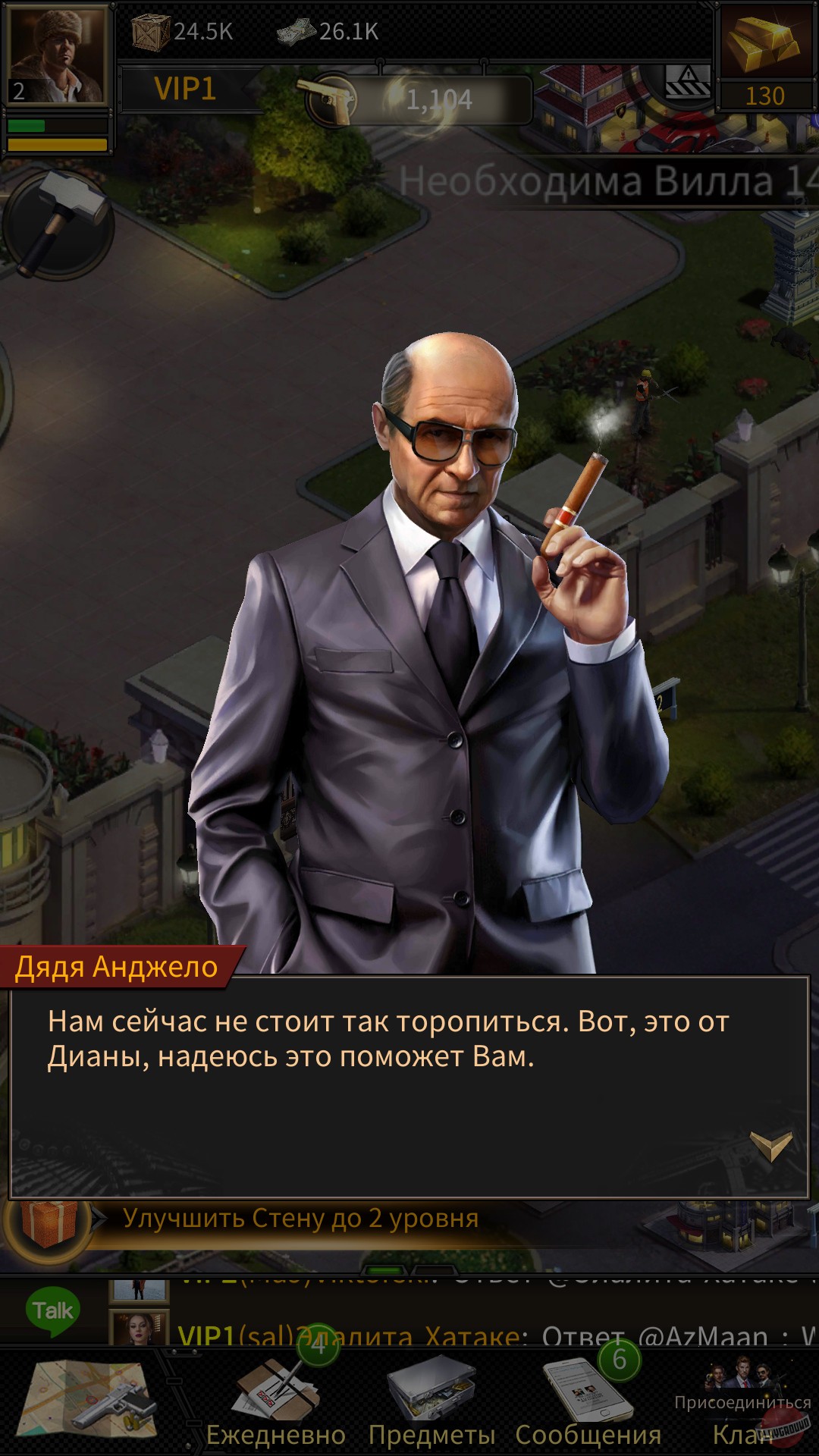 Скриншот из игры Mafia City - 30