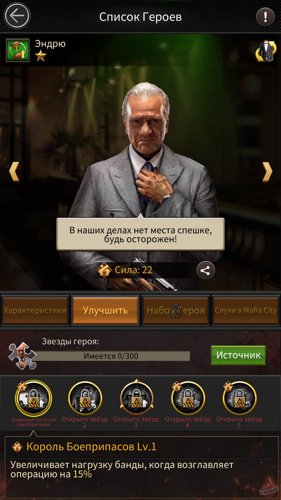 Скриншот из игры Mafia City - 10