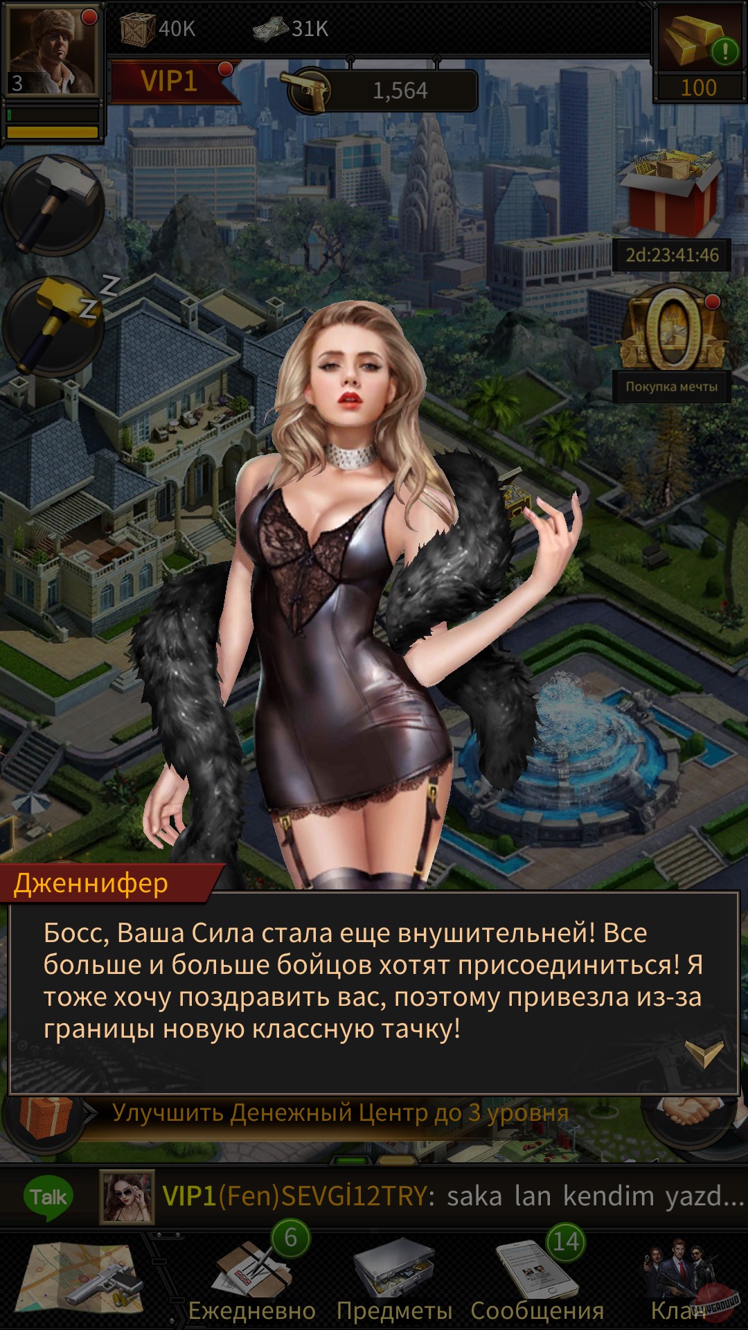 Скриншот из игры Mafia City - 46