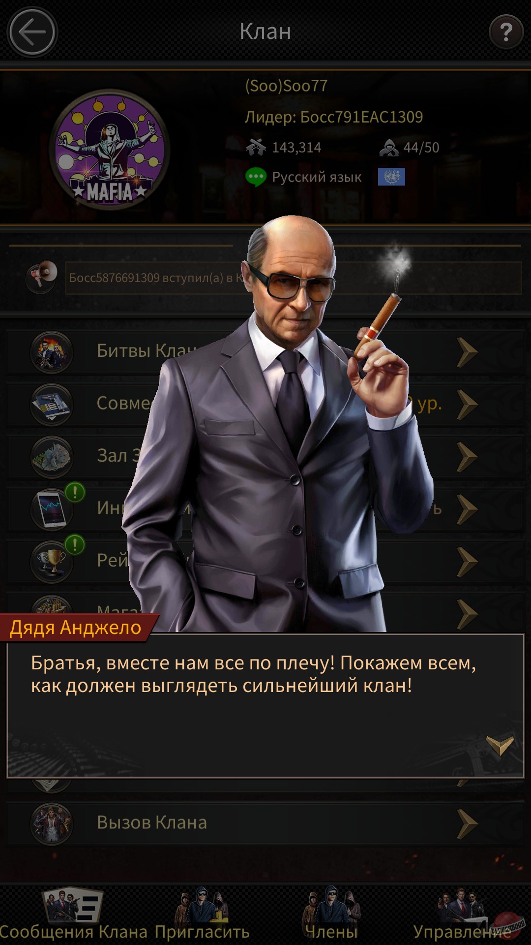 Скриншот из игры Mafia City - 77