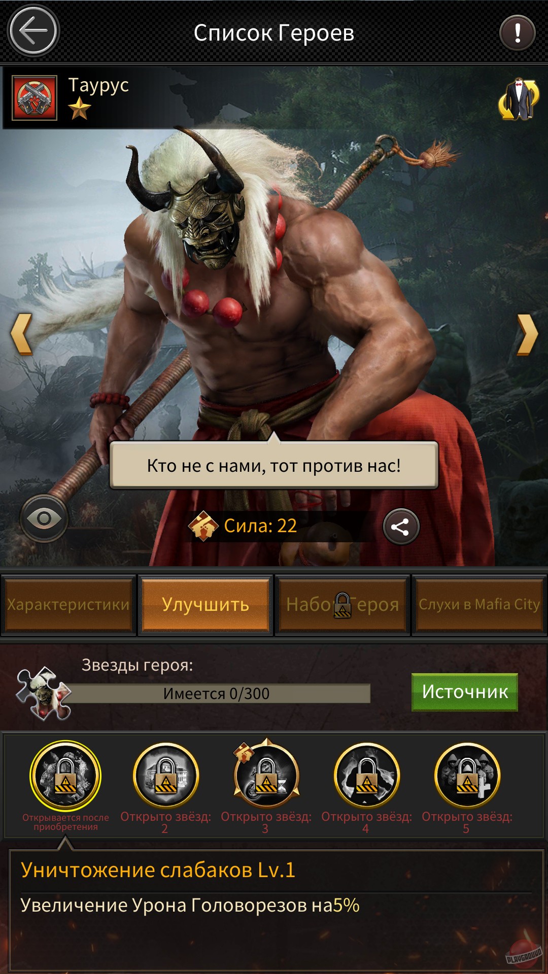 Скриншот из игры Mafia City - 36