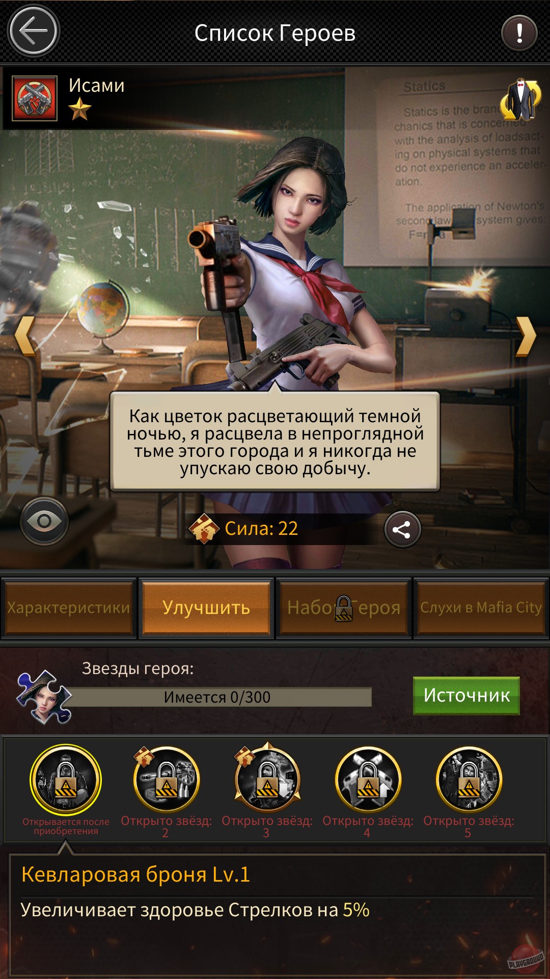 Скриншот из игры Mafia City - 66