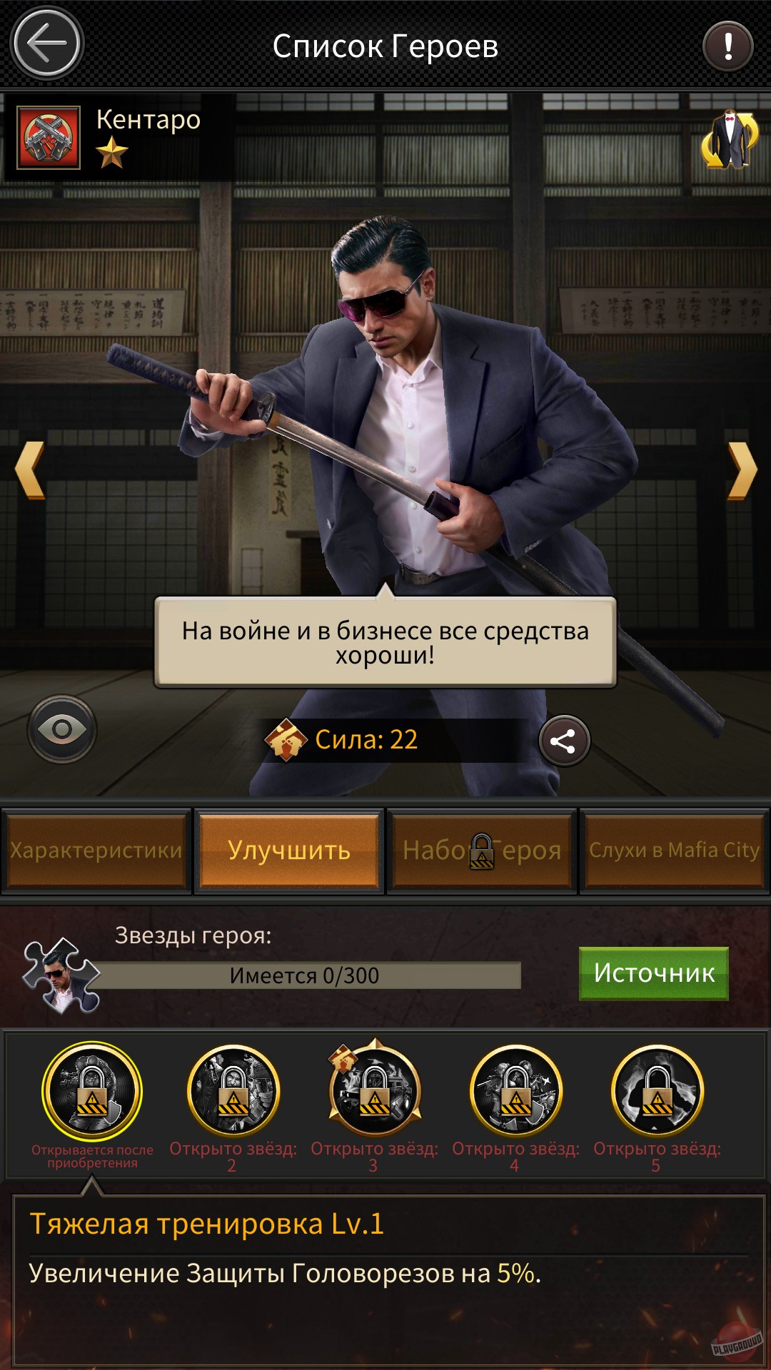 Скриншот из игры Mafia City - 63