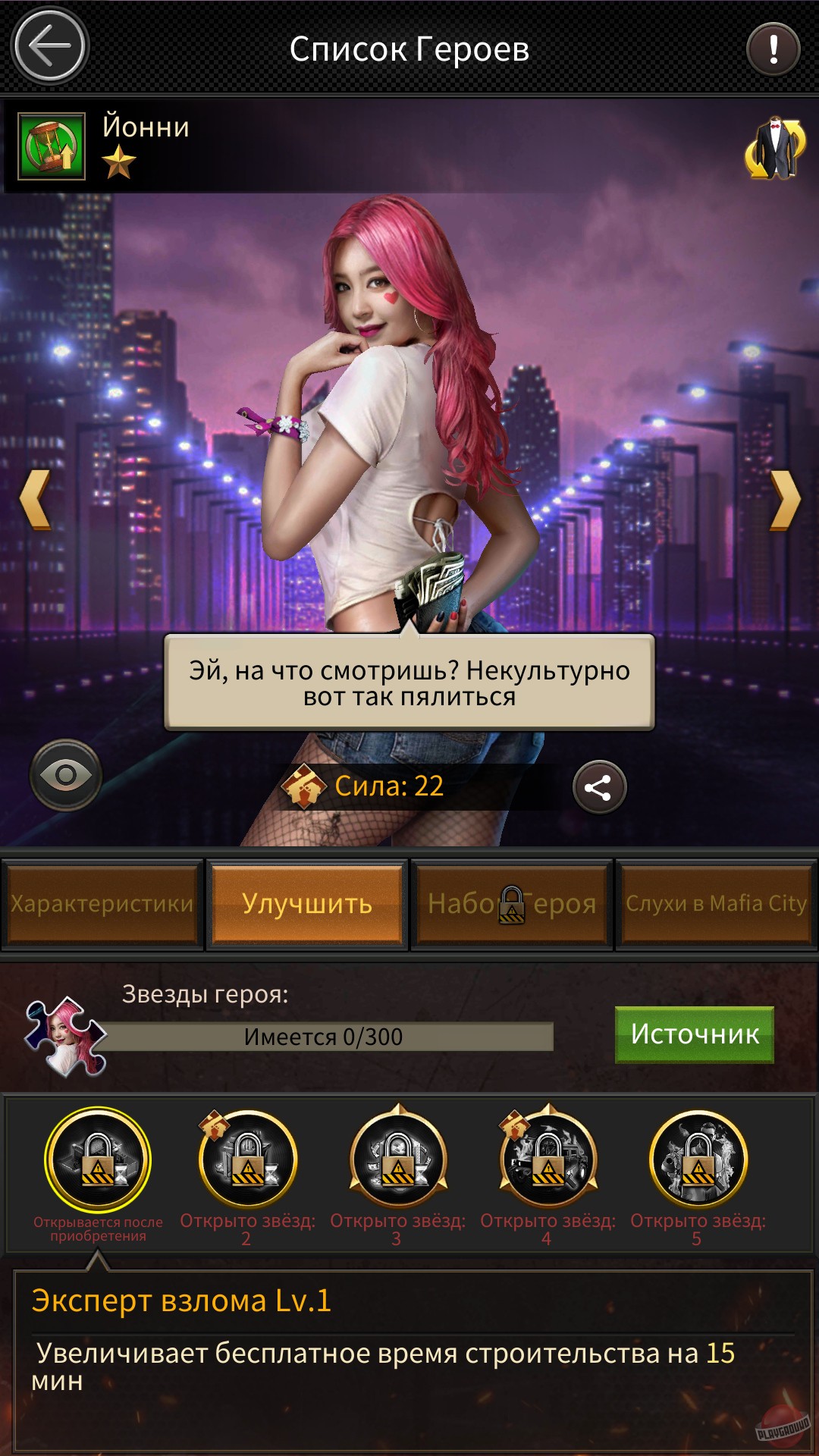 Скриншот из игры Mafia City - 74