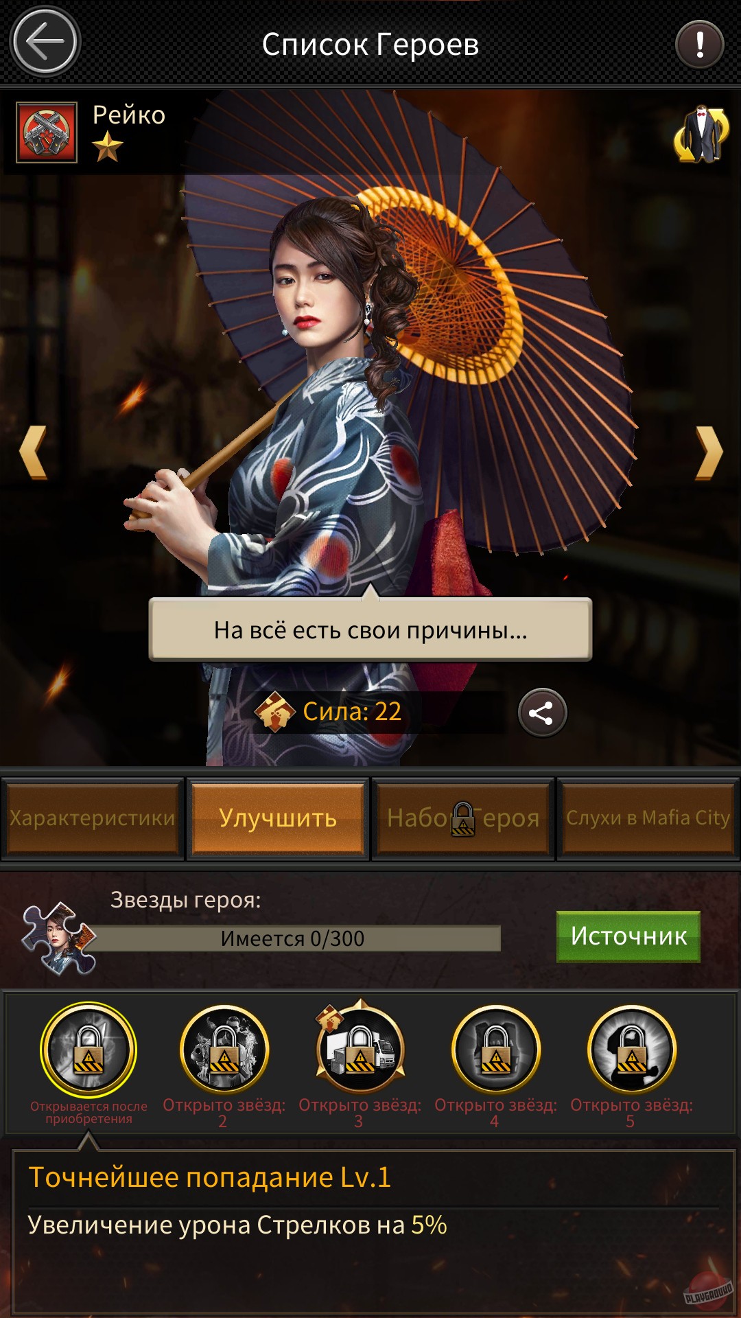 Скриншот из игры Mafia City - 57