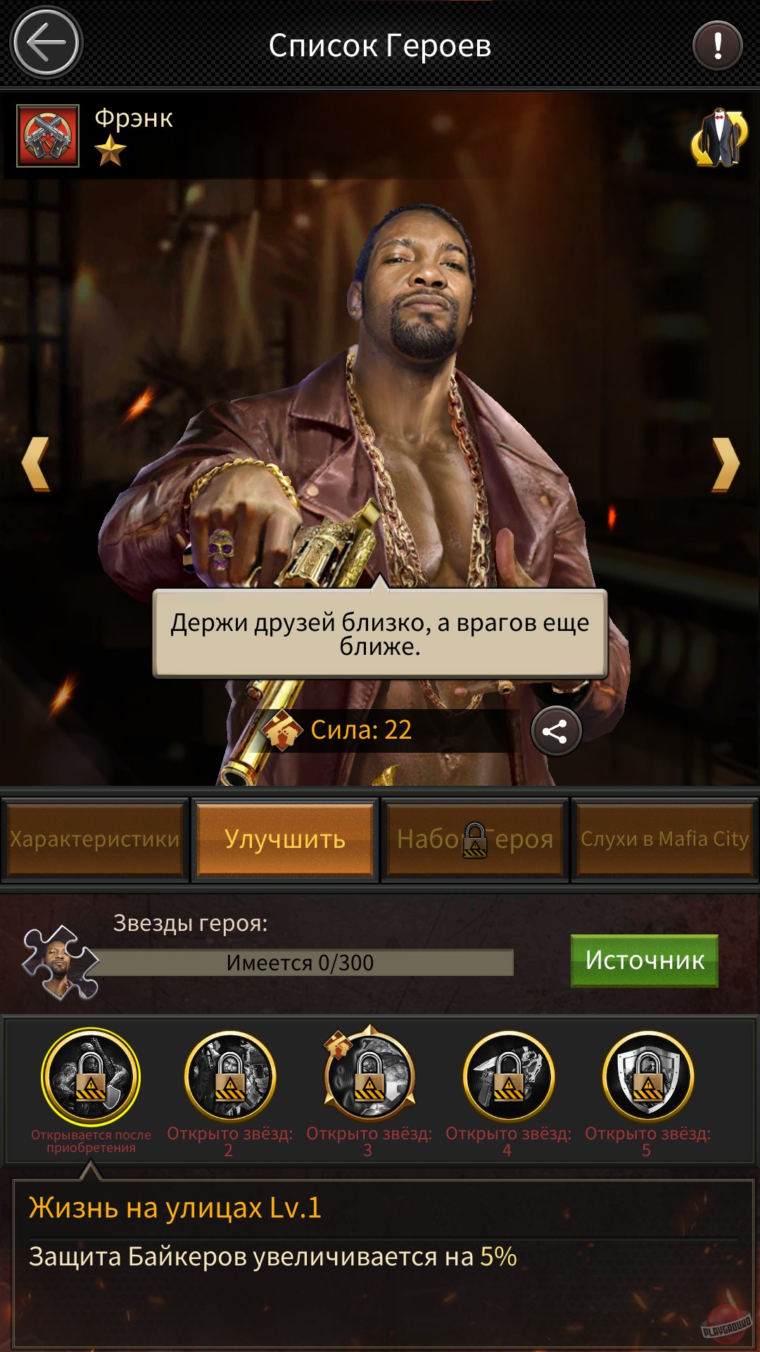 Скриншот из игры Mafia City - 85