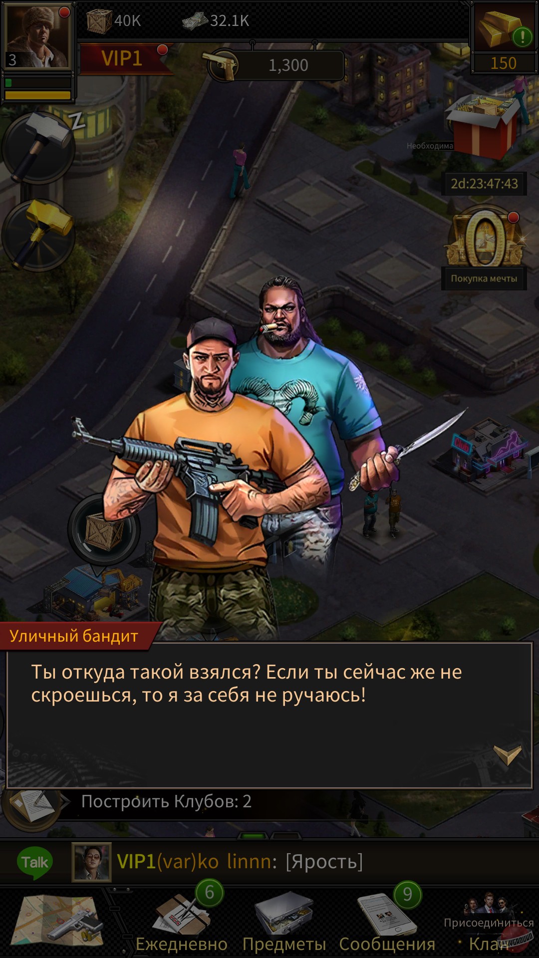 Скриншот из игры Mafia City - 59