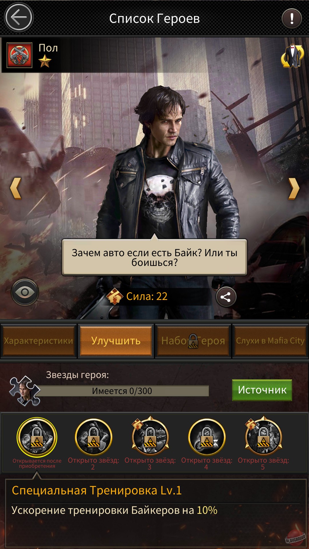 Скриншот из игры Mafia City - 76