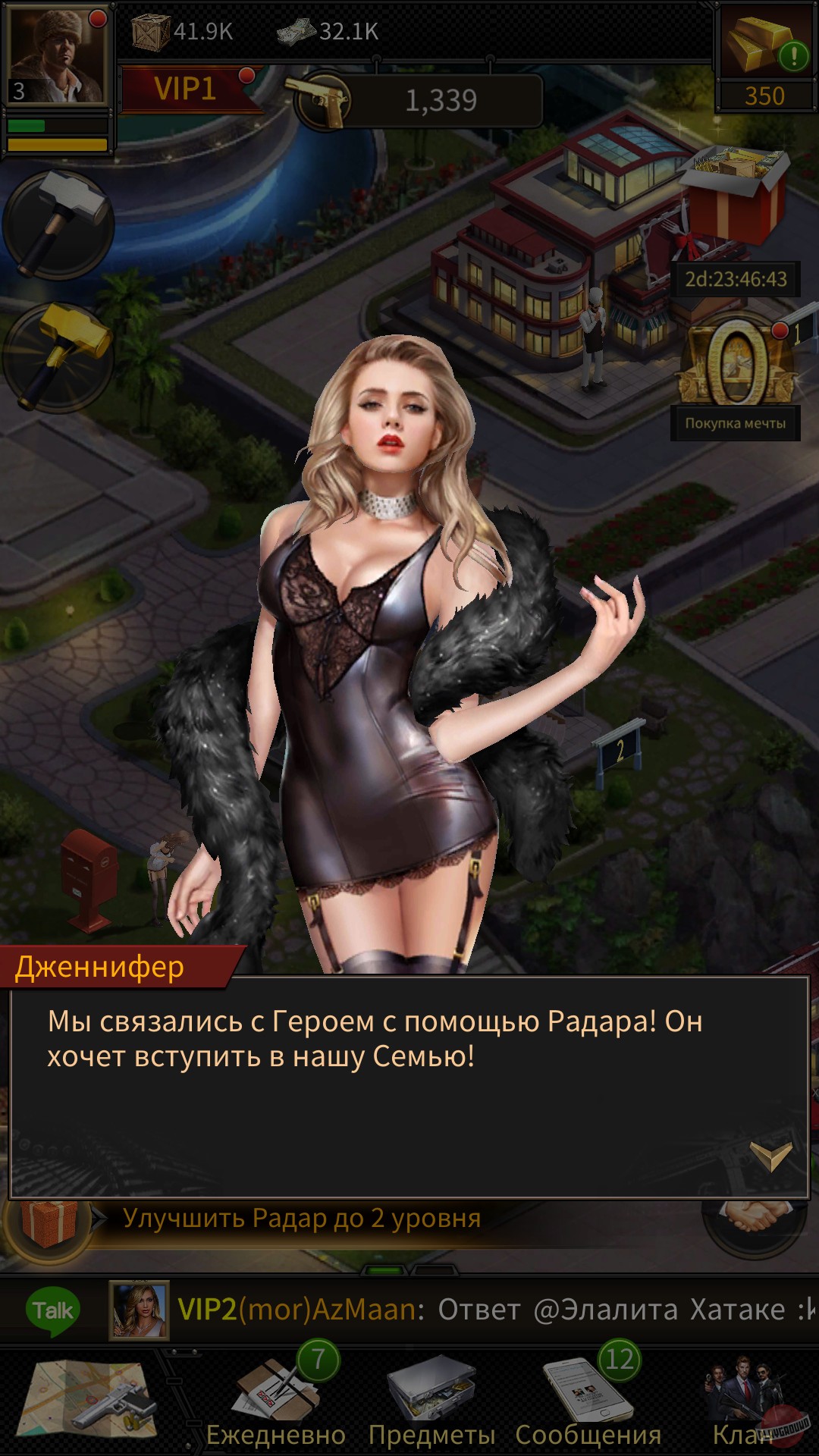 Скриншот из игры Mafia City - 112