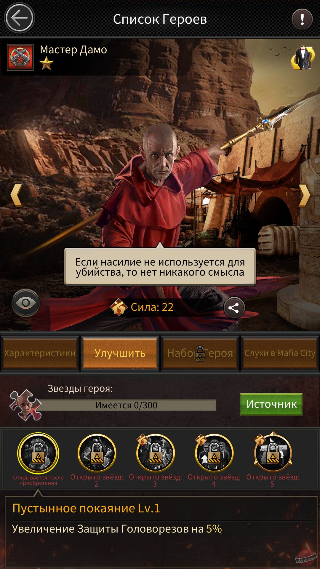 Скриншот из игры Mafia City - 20