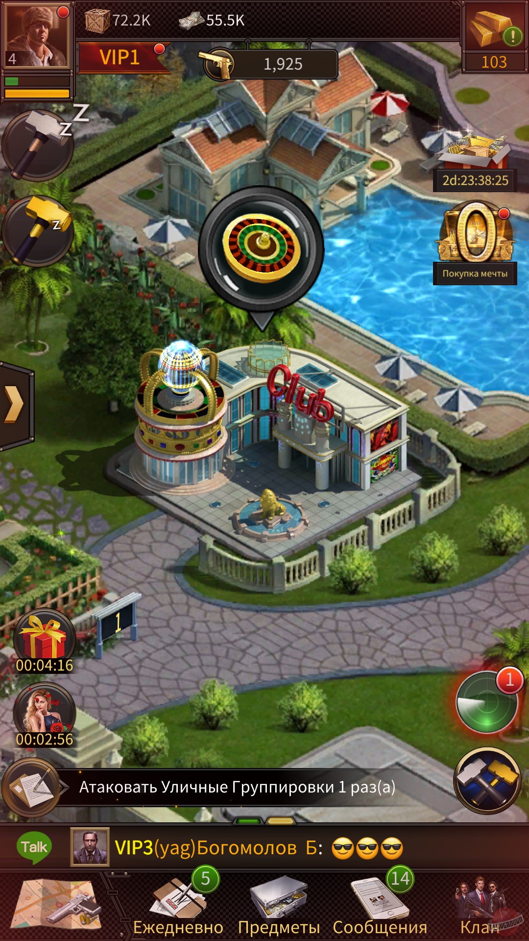 Скриншот из игры Mafia City - 68