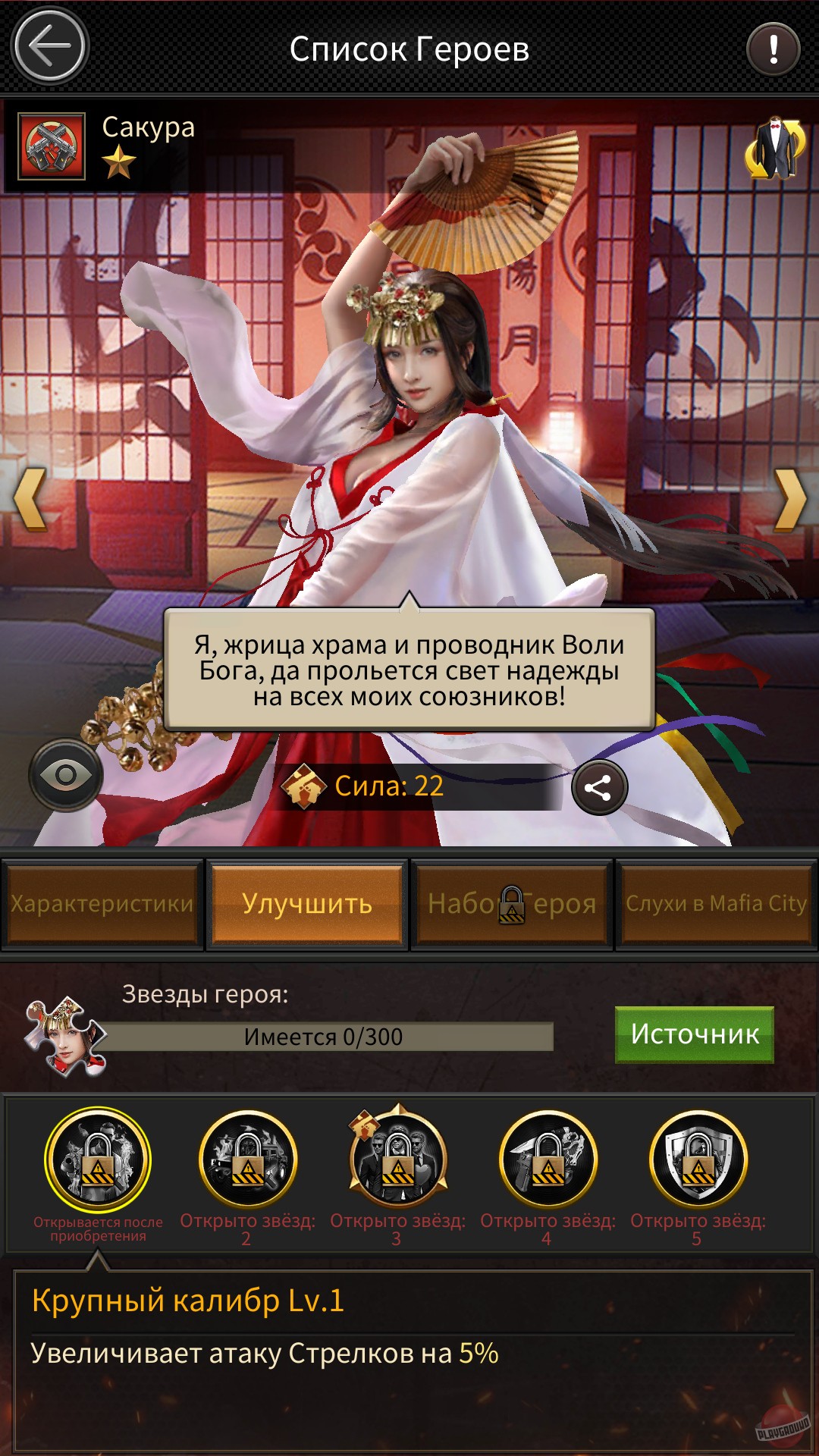 Скриншот из игры Mafia City - 87